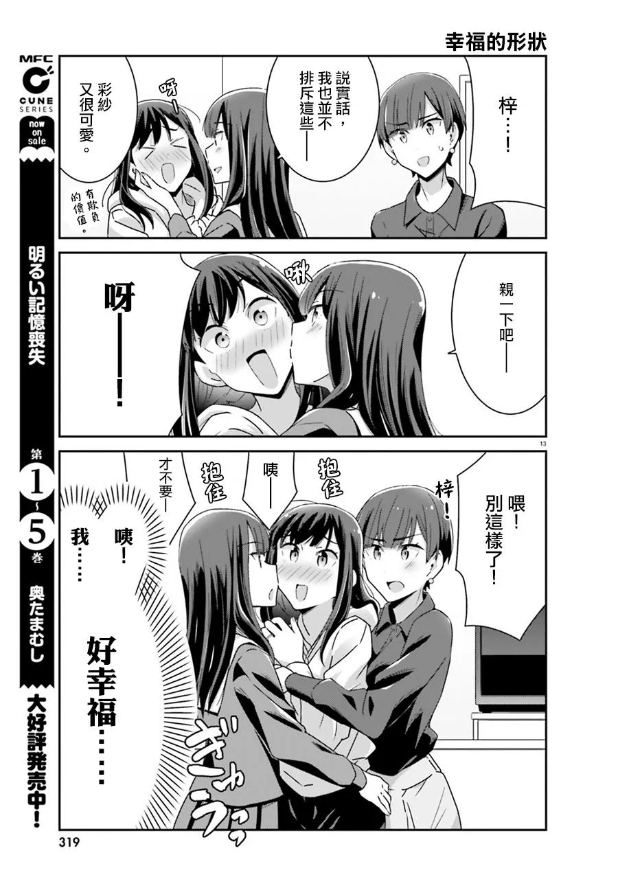 第57话 第13页