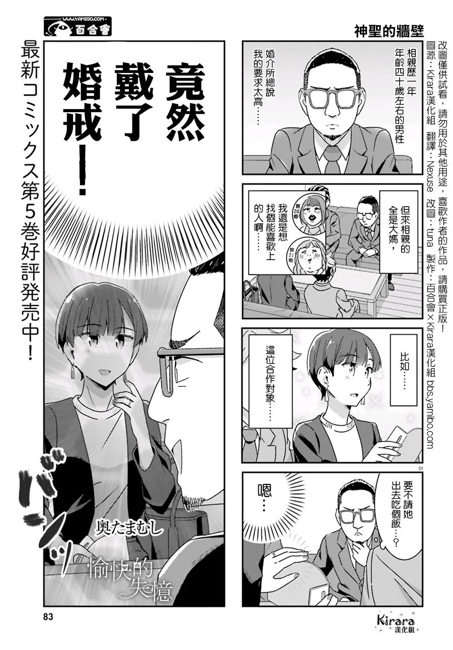 第56话 第1页