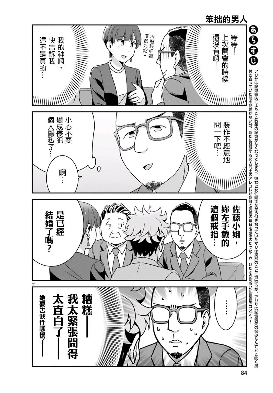 第56话 第2页
