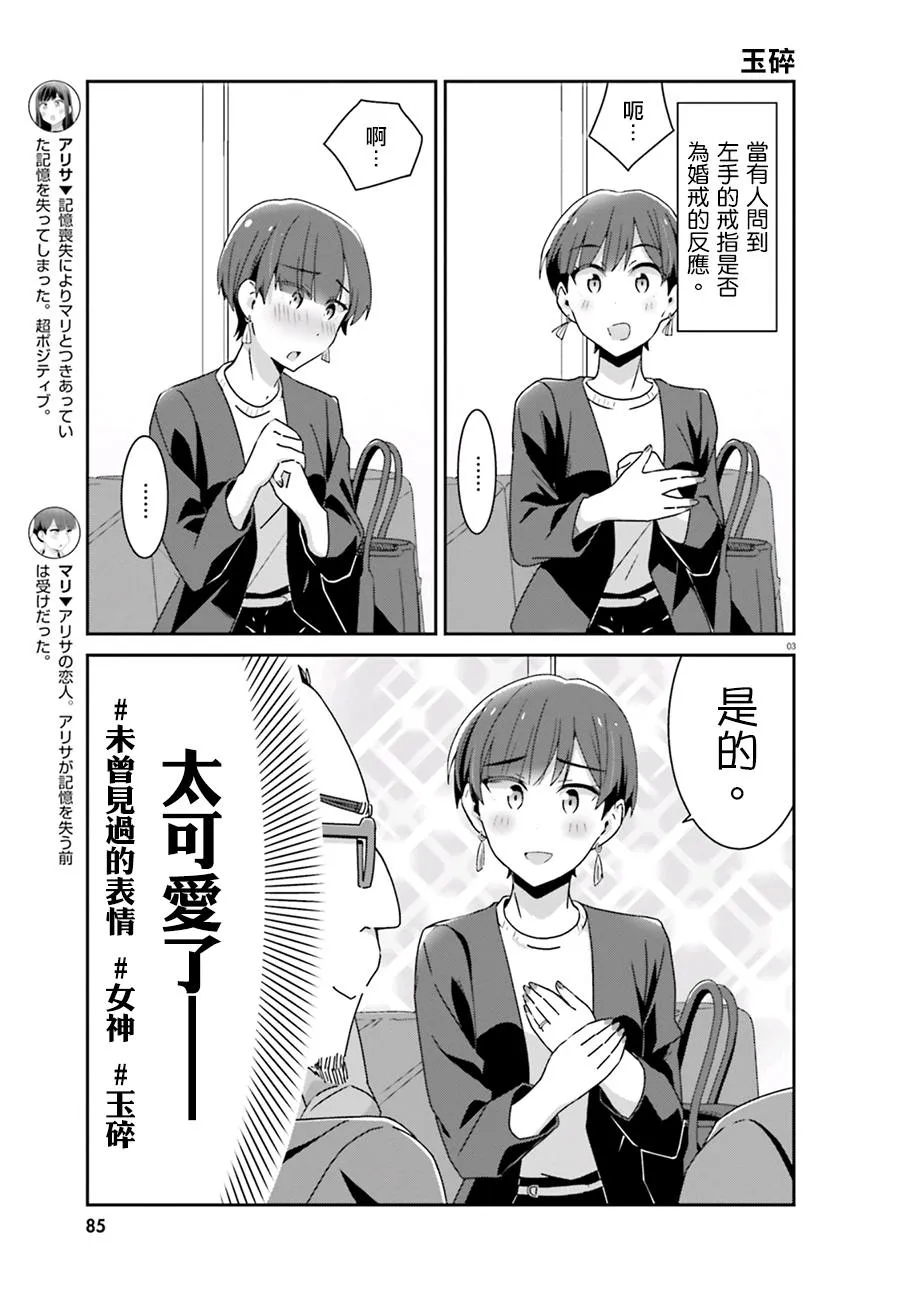 第56话 第3页