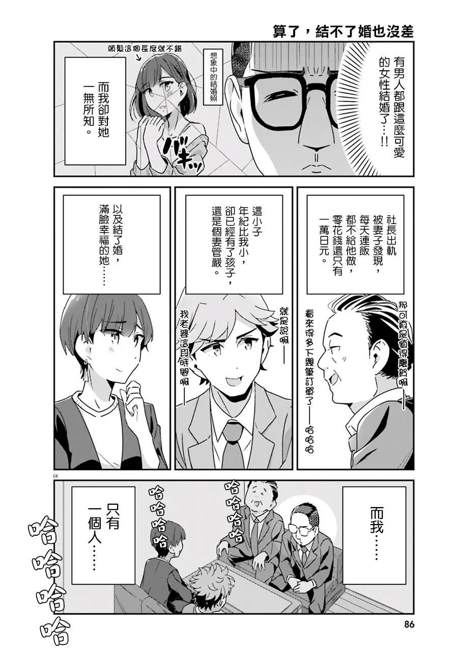 第56话 第4页