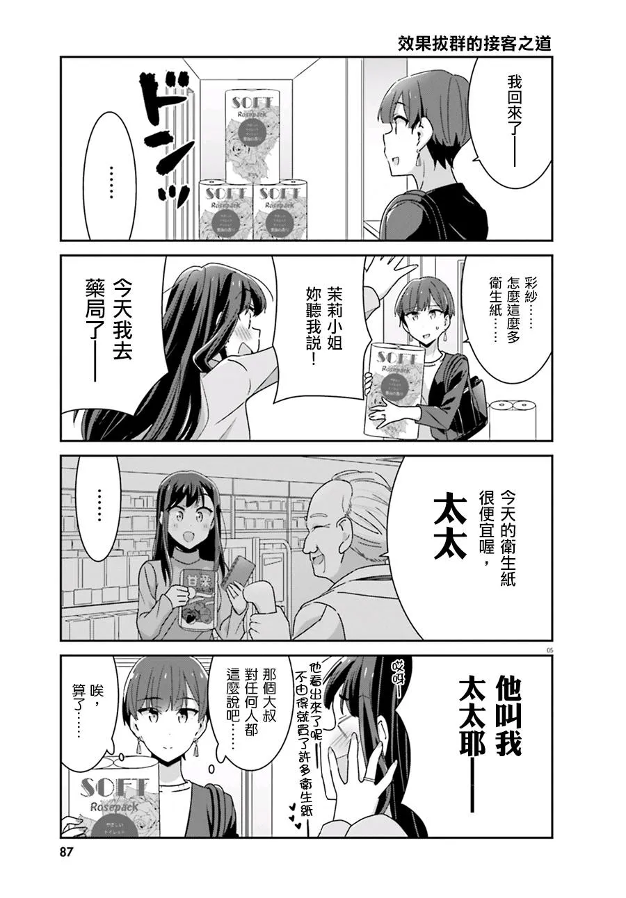 第56话 第5页
