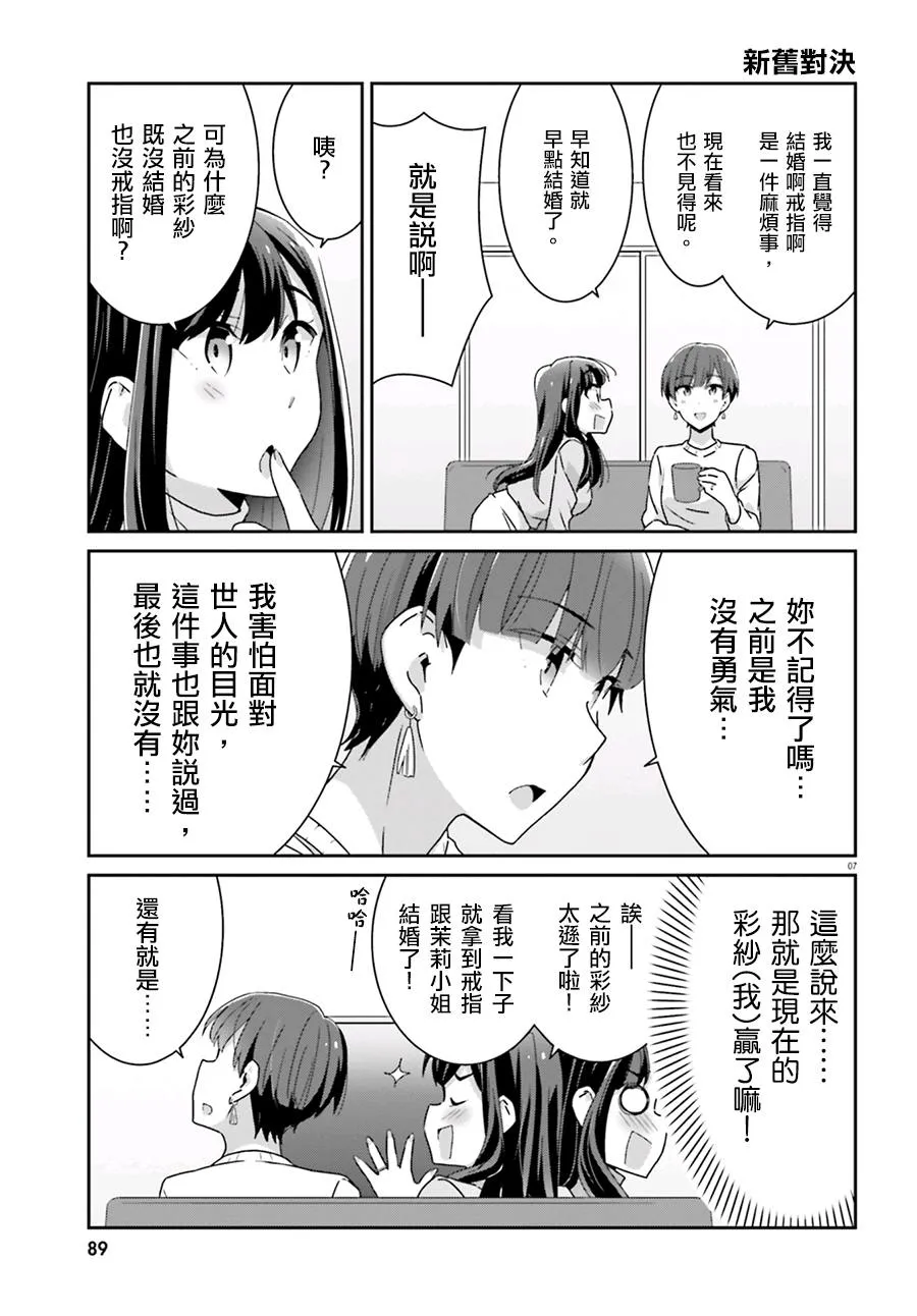 第56话 第7页