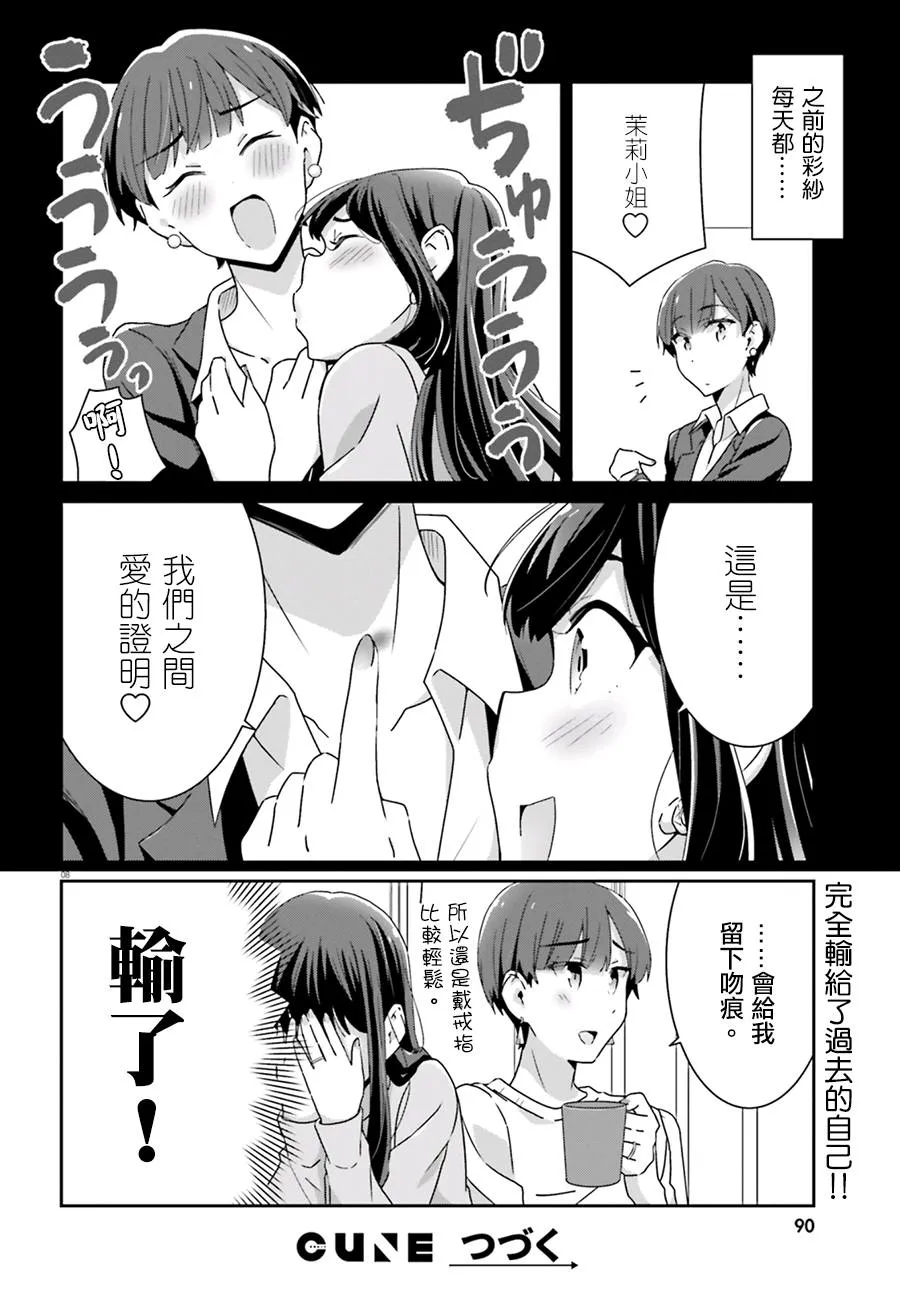 第56话 第8页