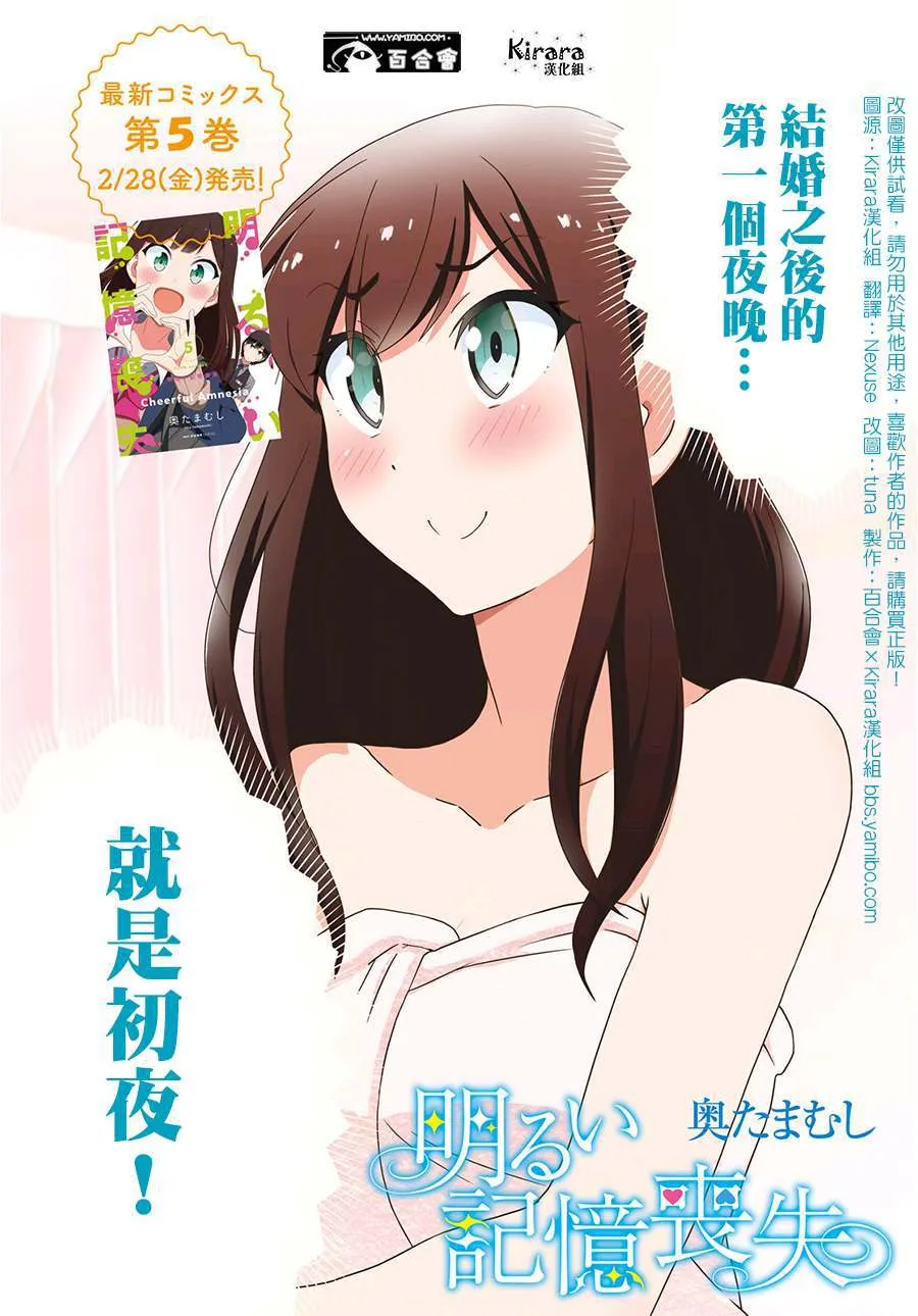 第55话 第1页