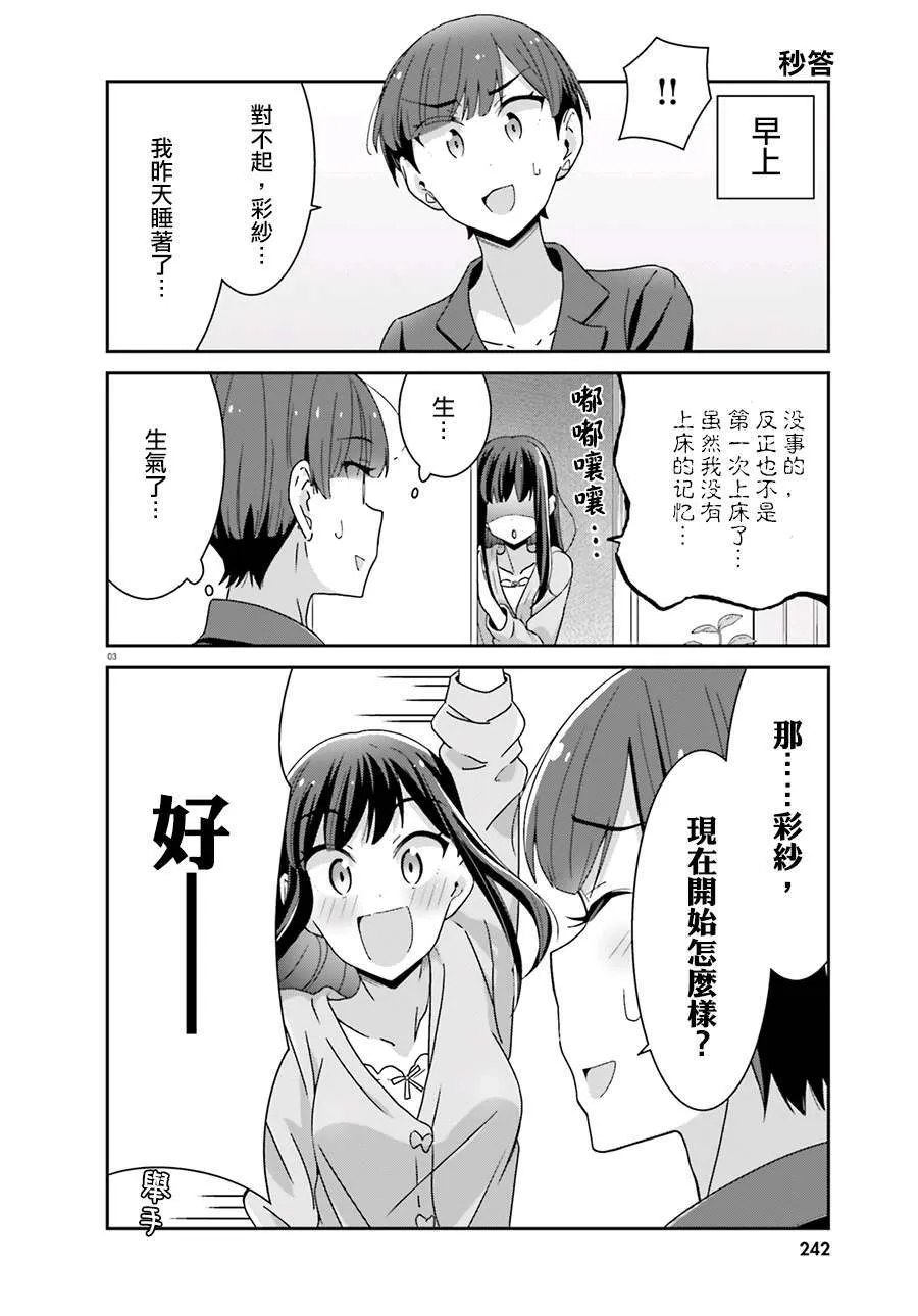 第55话 第3页