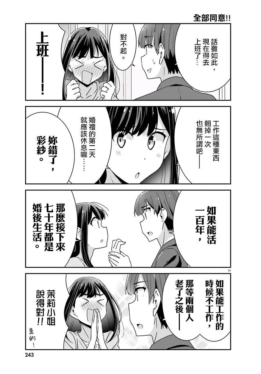 第55话 第4页