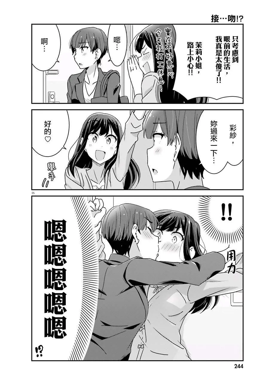 第55话 第5页