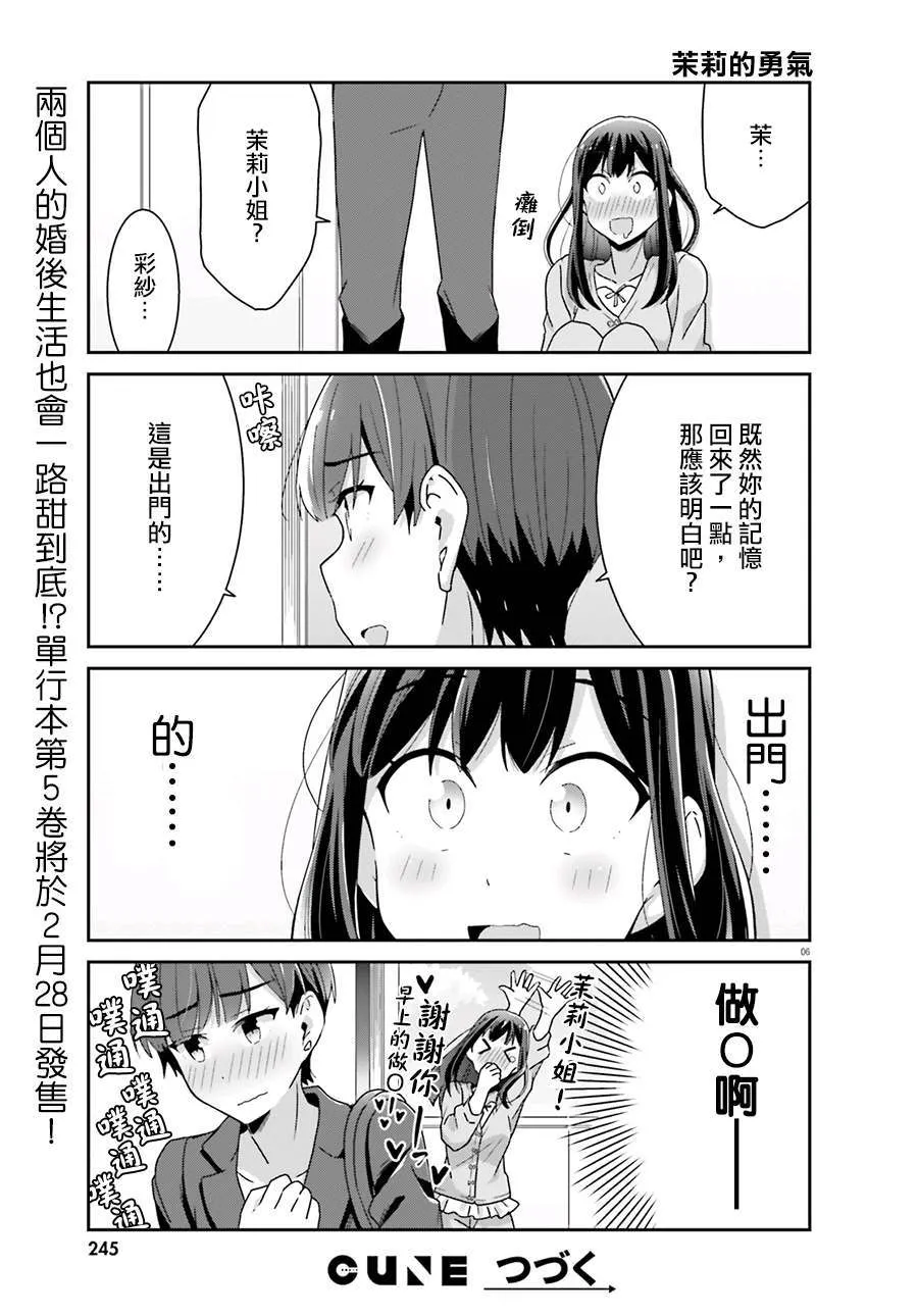 第55话 第6页
