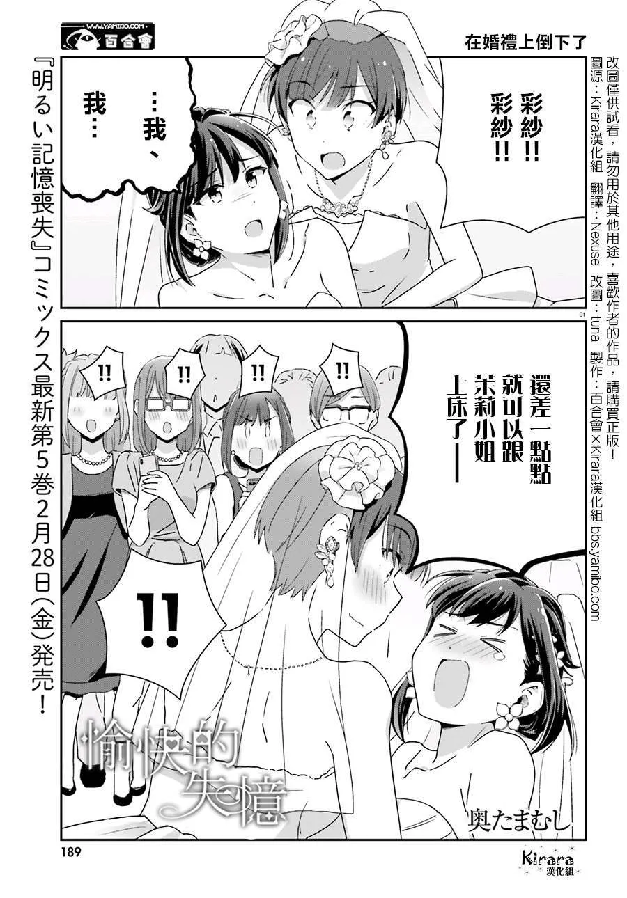 第54话 第1页