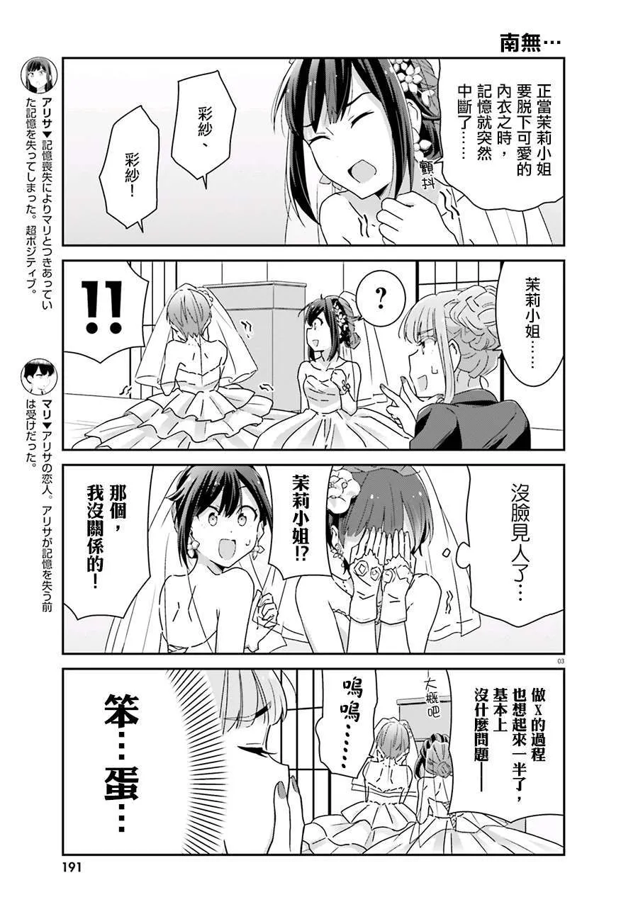 第54话 第3页