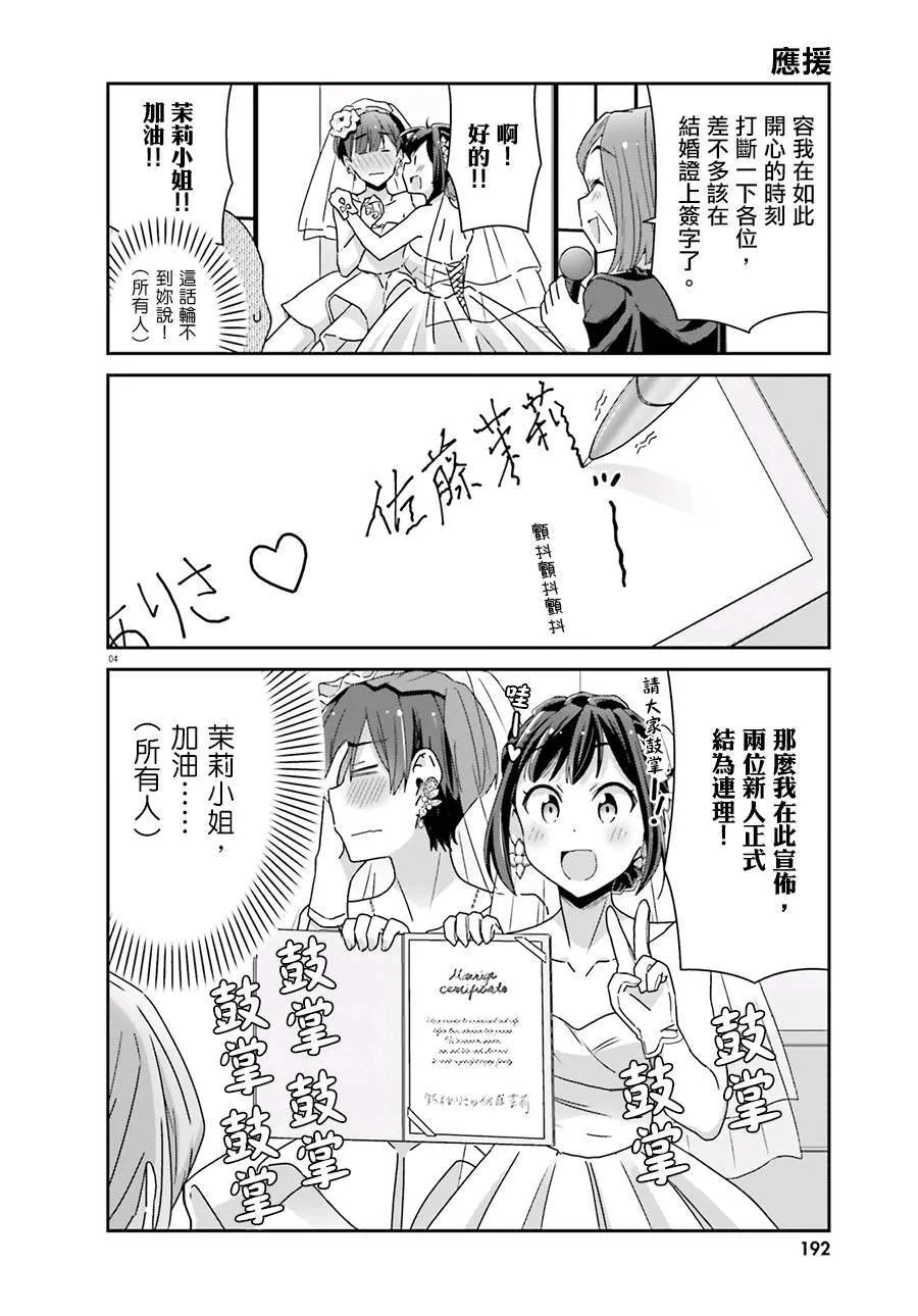 第54话 第4页