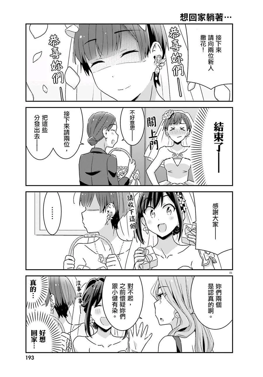 第54话 第5页