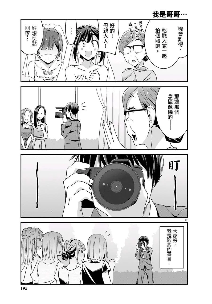 第54话 第7页