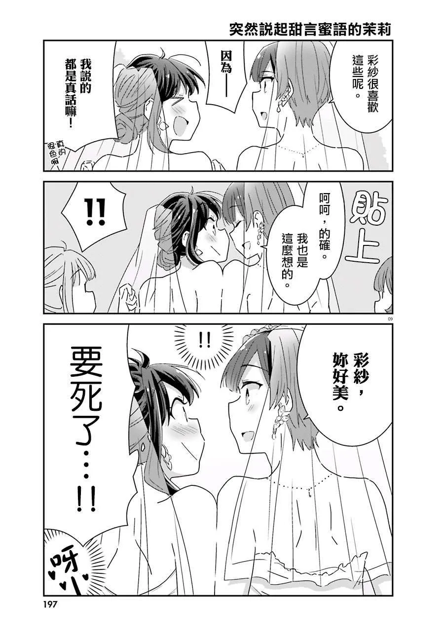 第54话 第9页