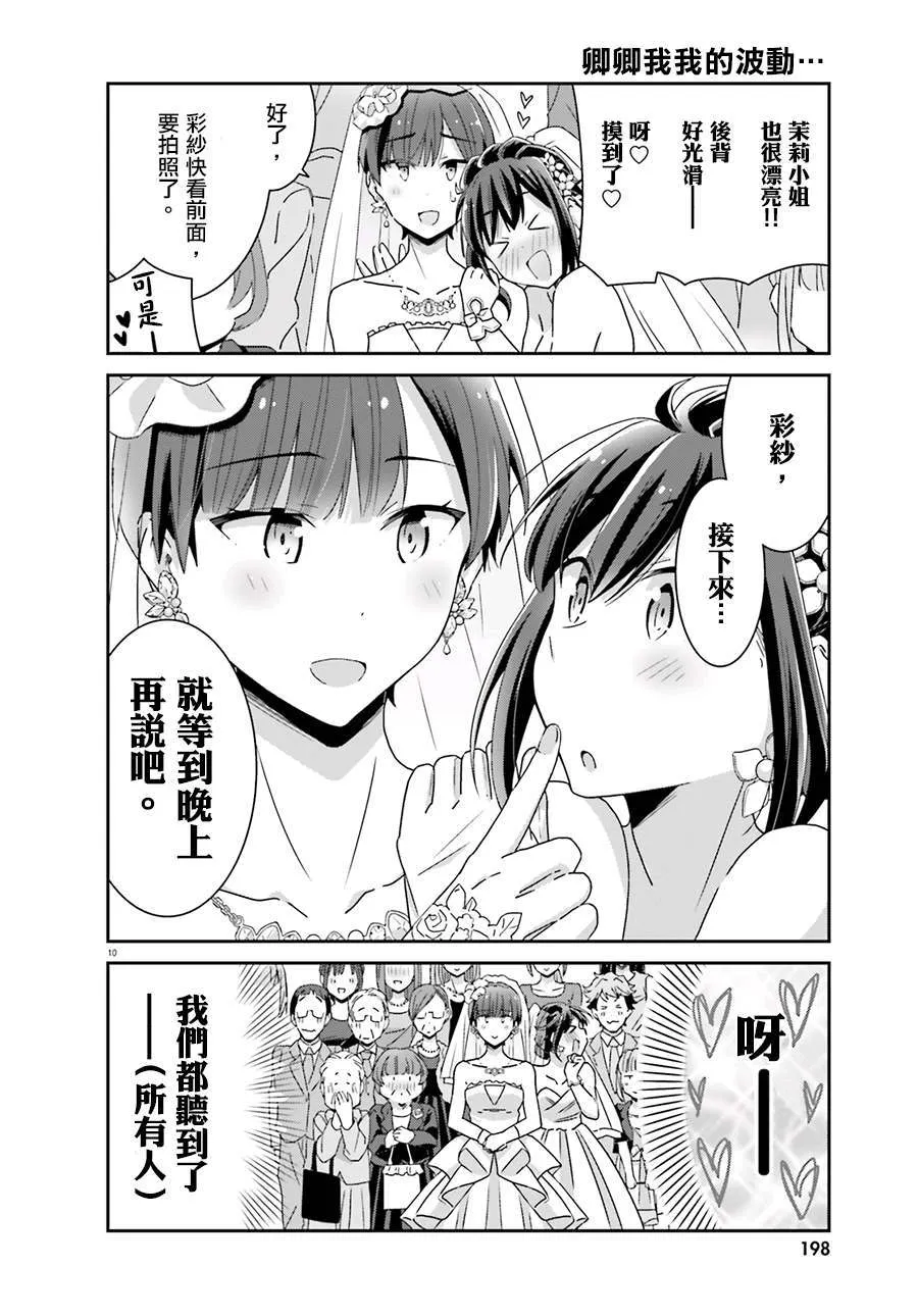 第54话 第10页