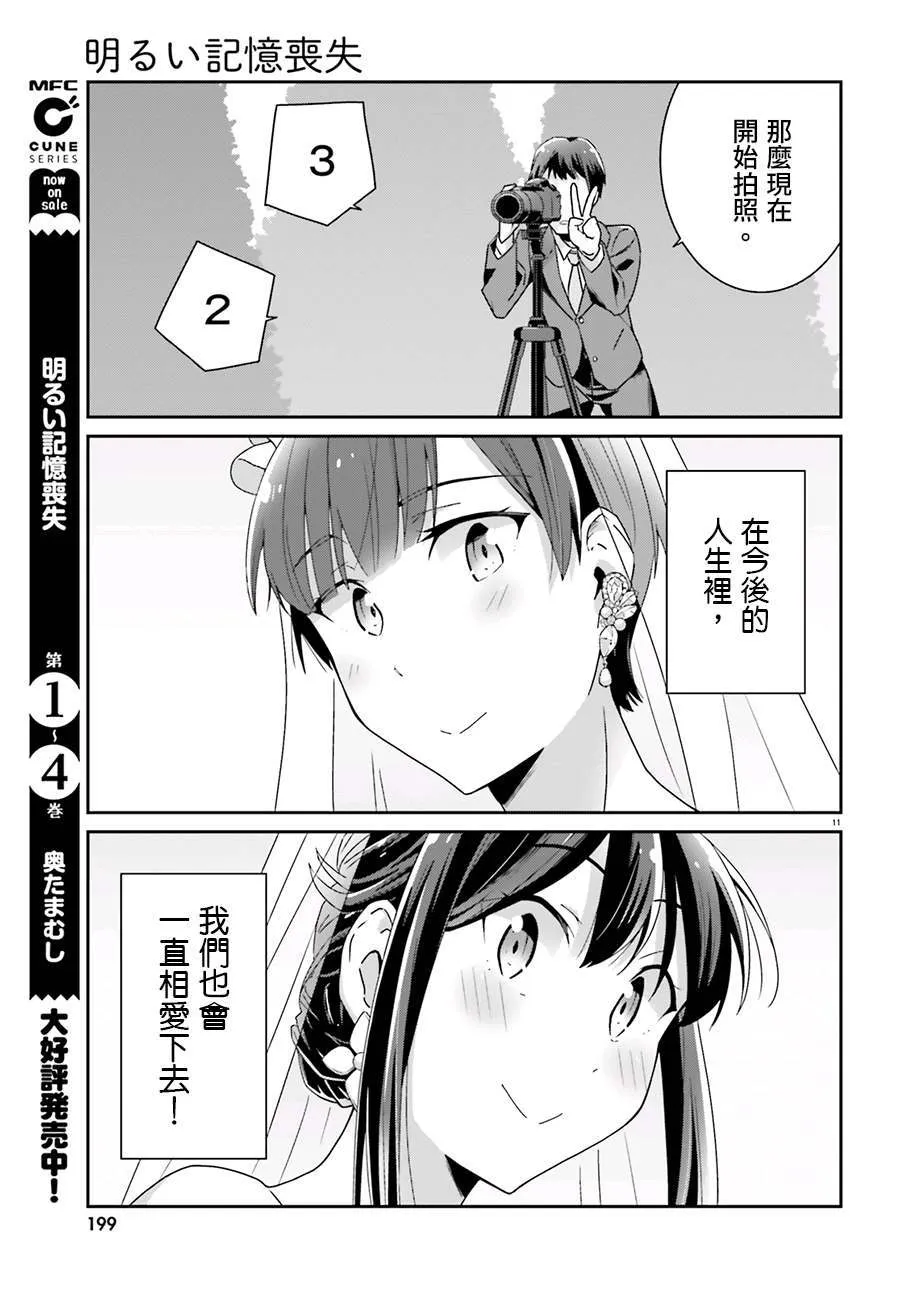 第54话 第11页
