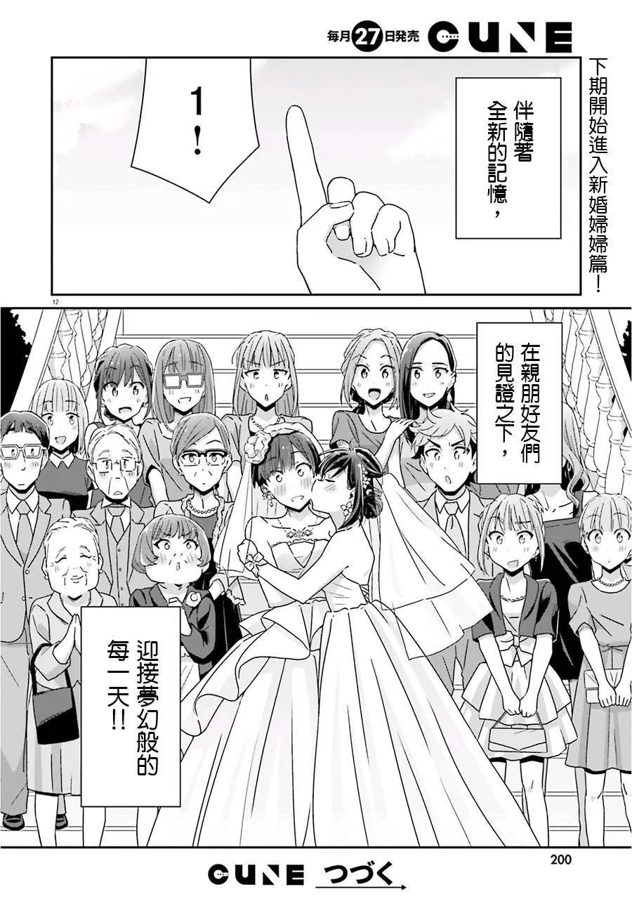 第54话 第12页