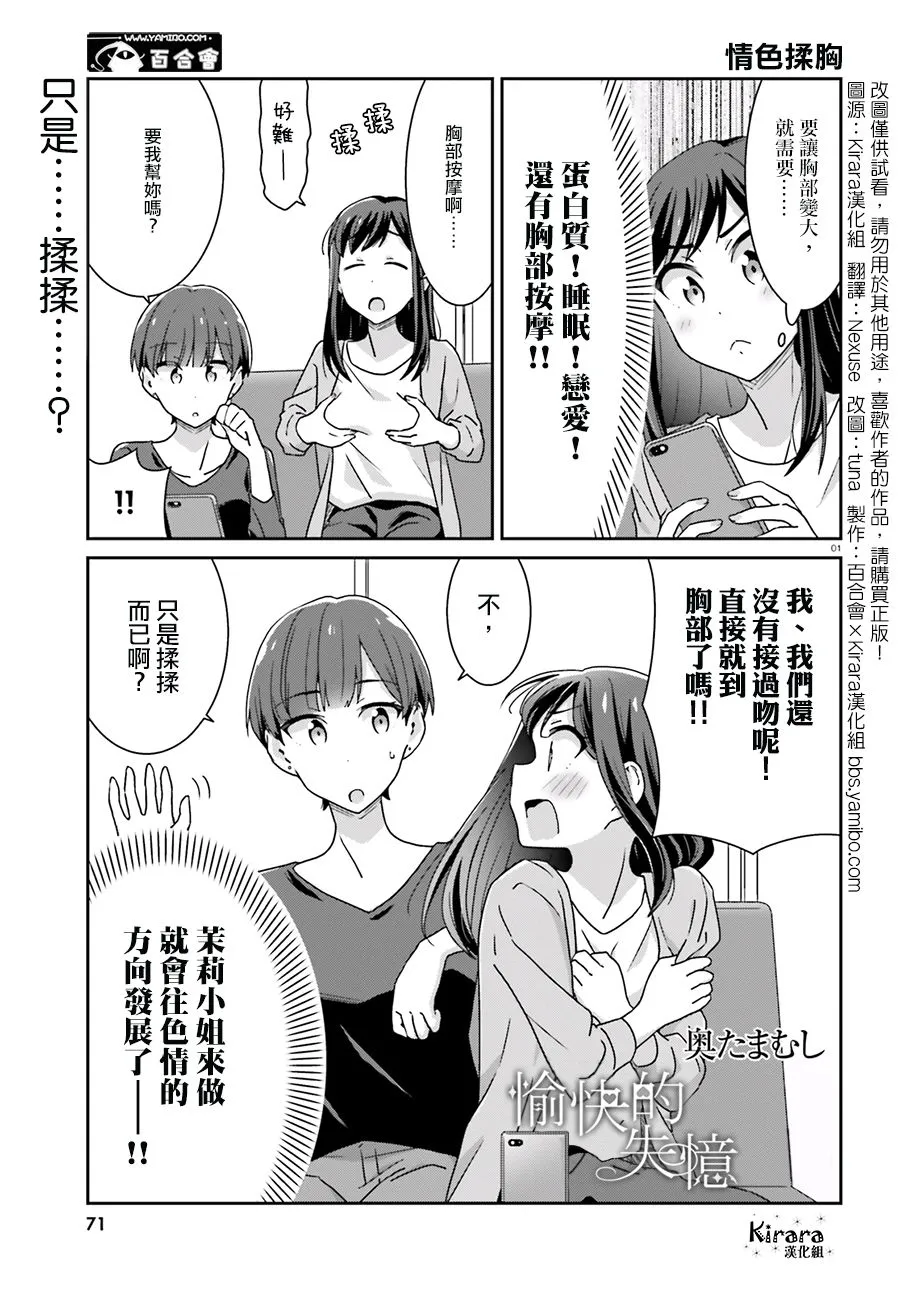 第49话 第1页