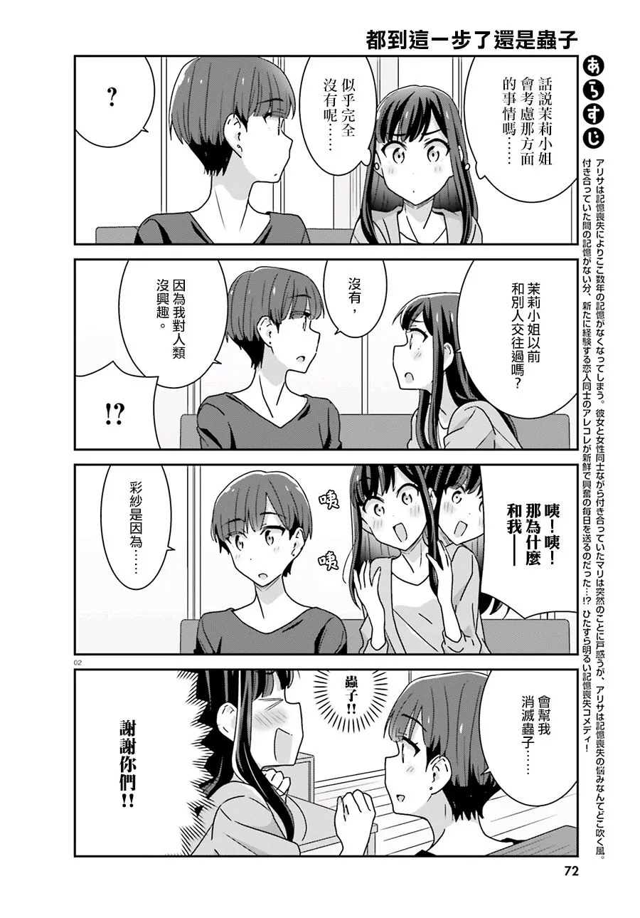 第49话 第2页