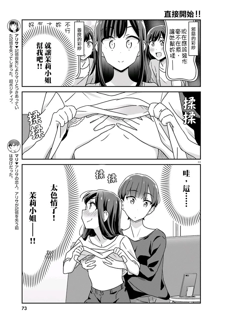 第49话 第3页