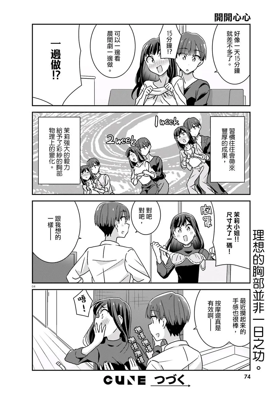 第49话 第4页