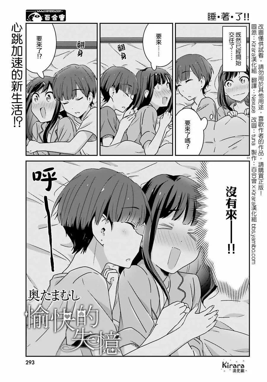 第48话 第1页