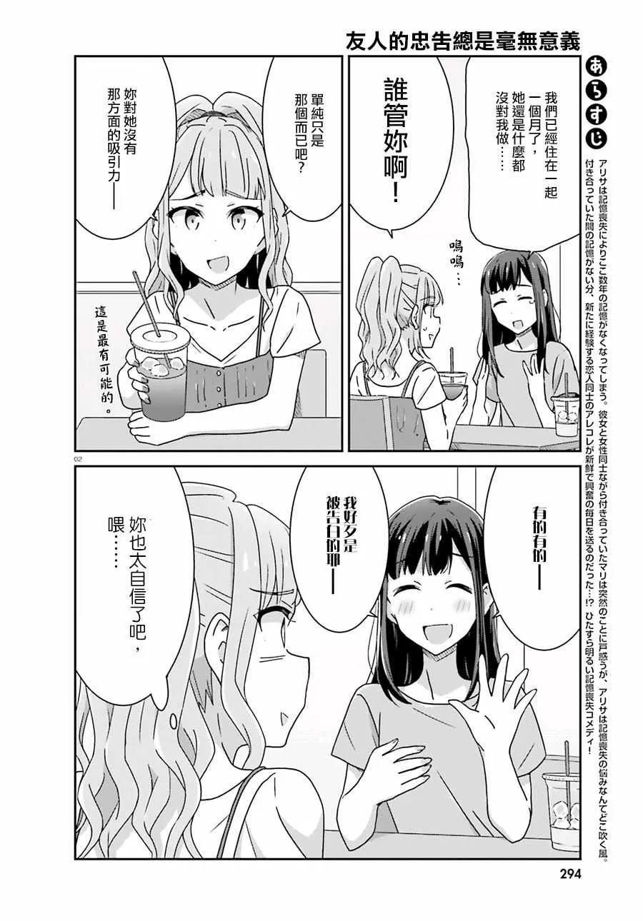 第48话 第2页