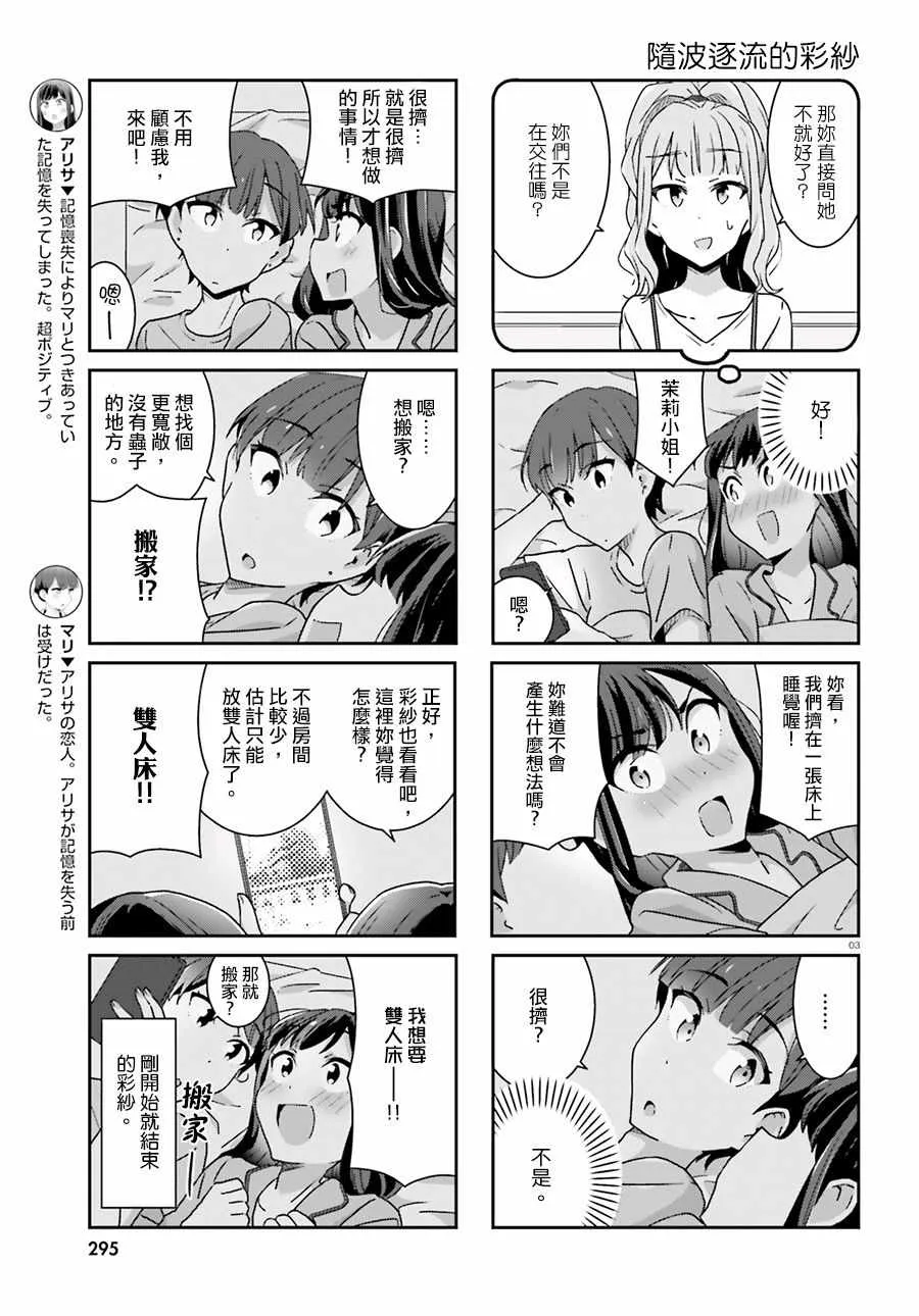 第48话 第3页