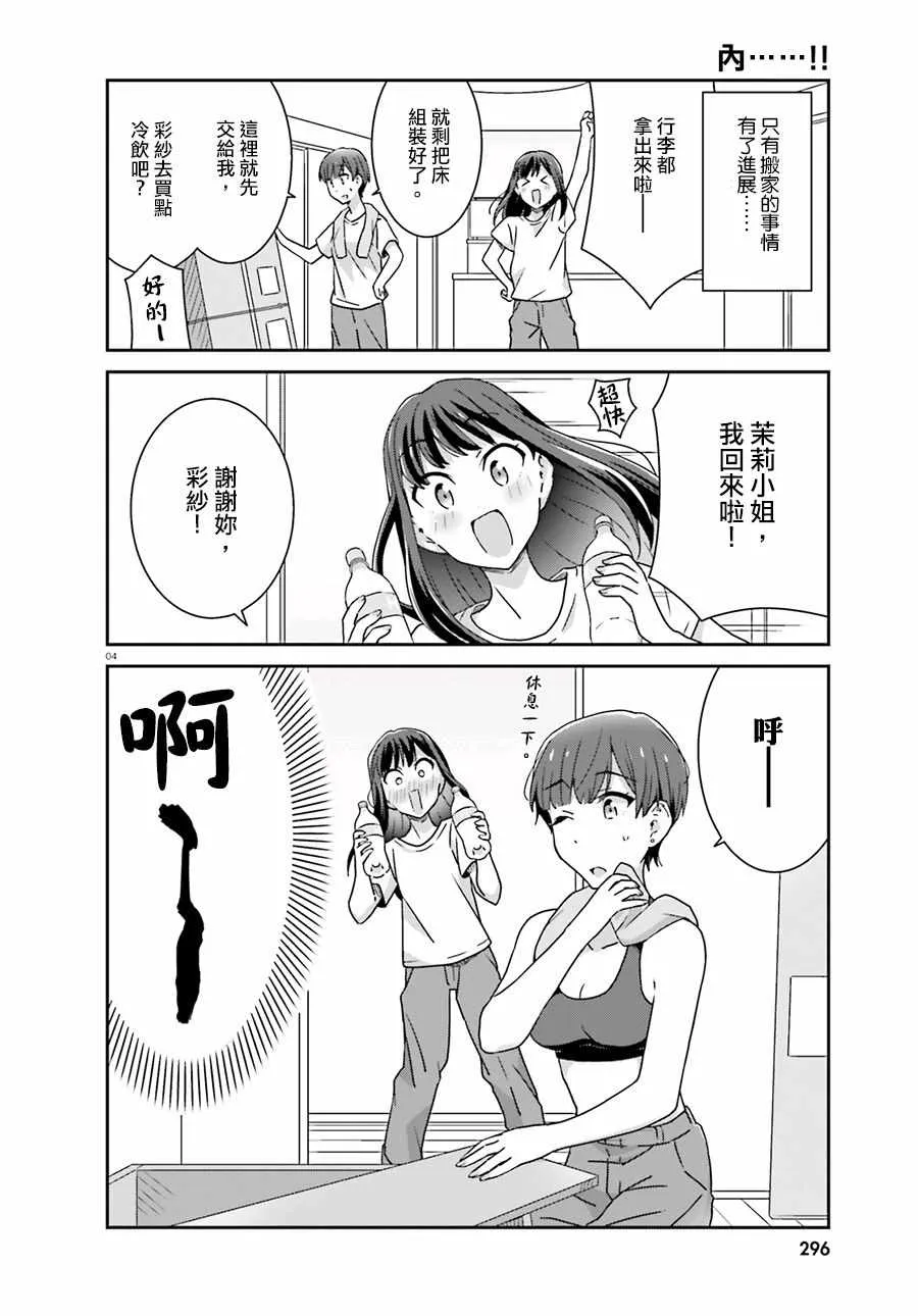 第48话 第4页