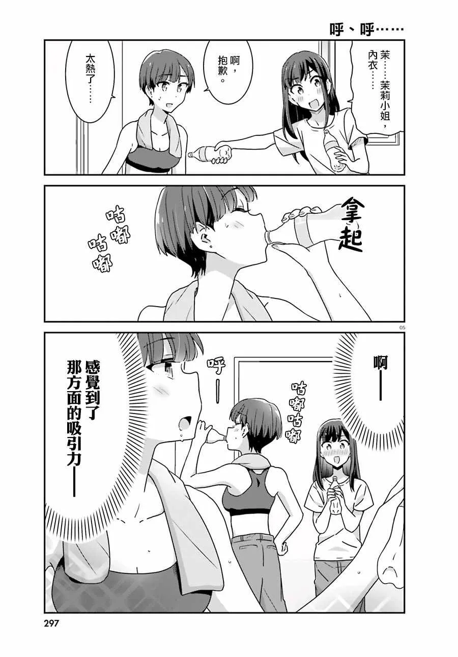 第48话 第5页
