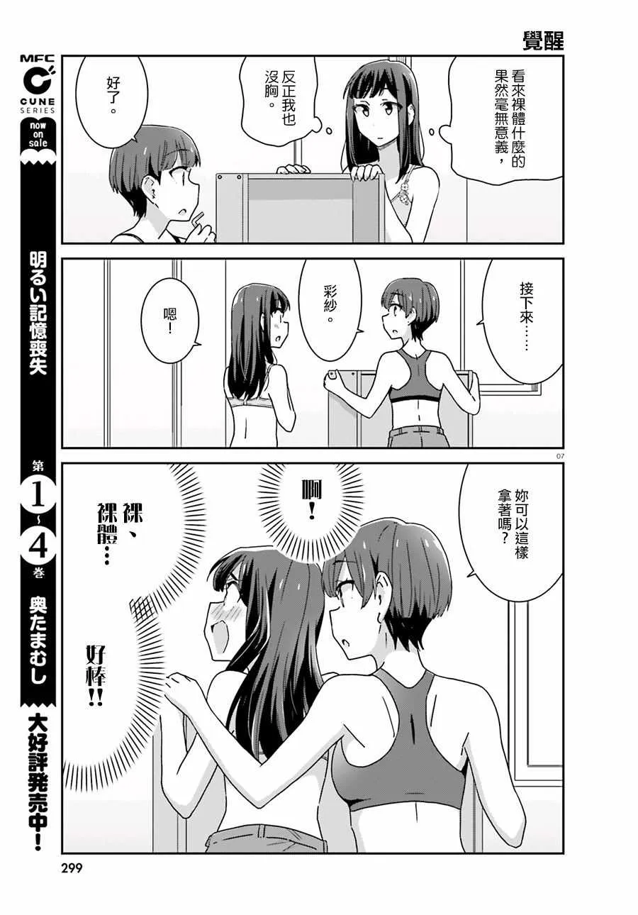 第48话 第7页