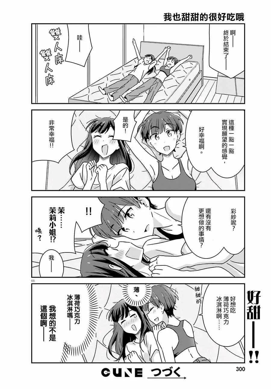 第48话 第8页