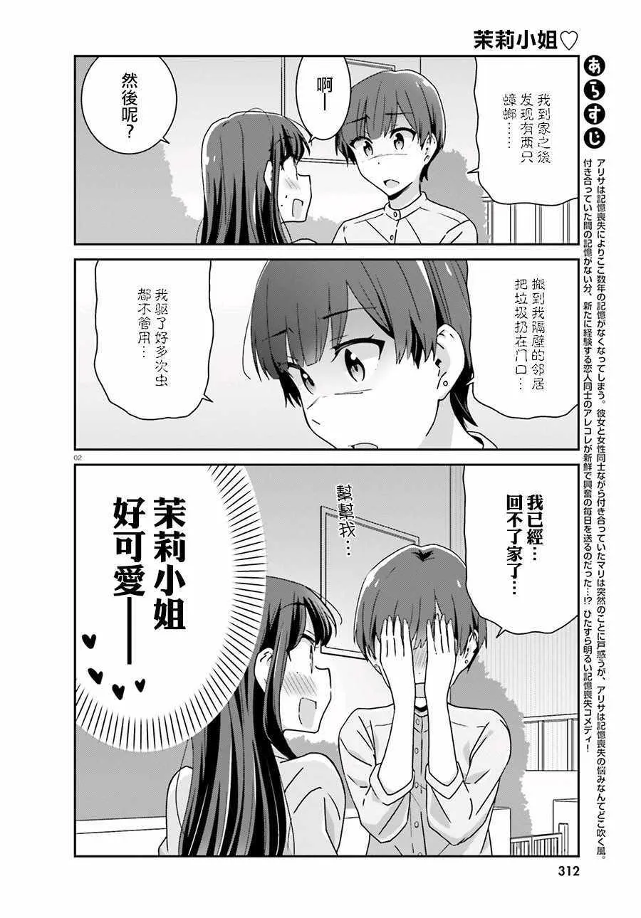 第47话 第2页