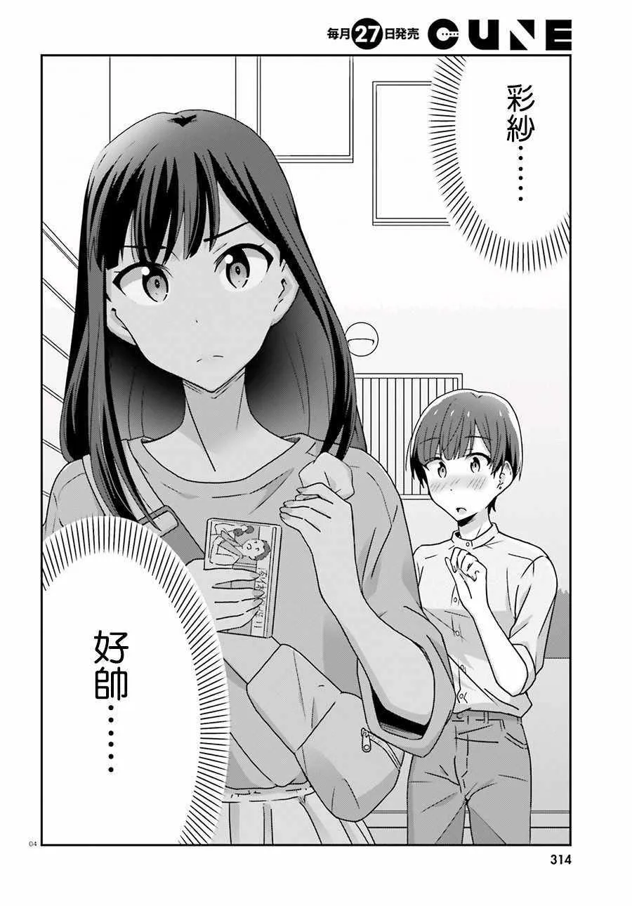第47话 第4页