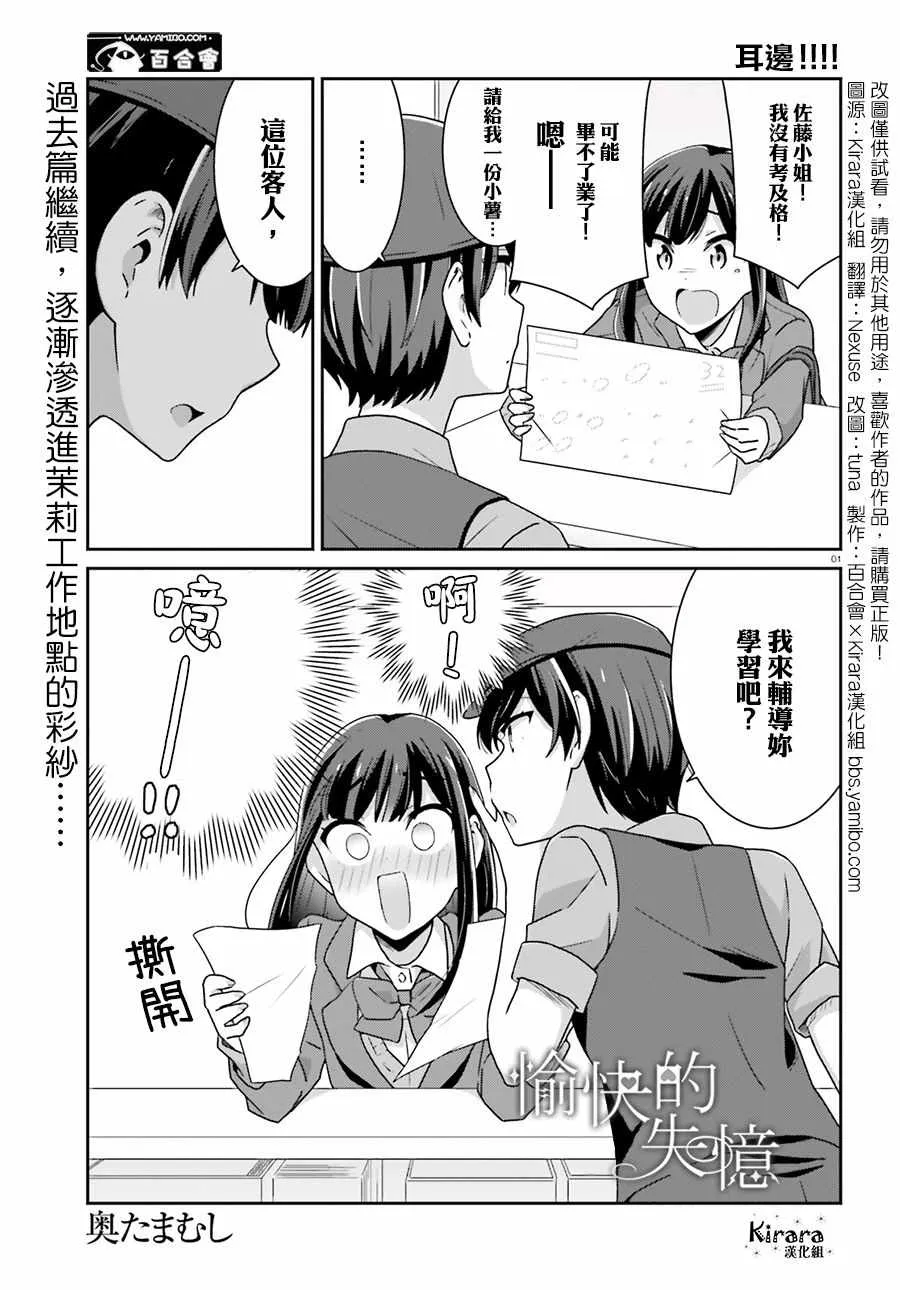 第46话 第1页