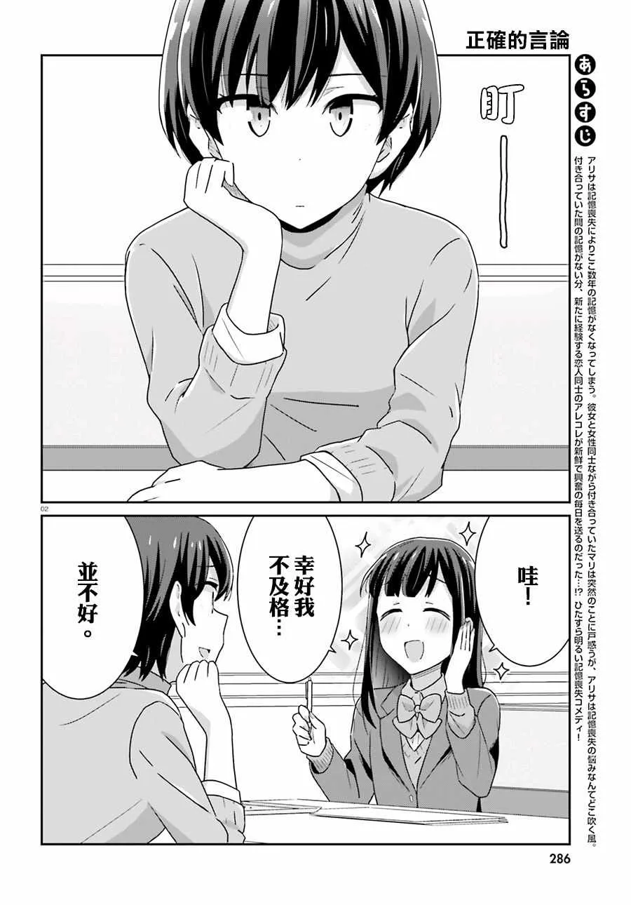 第46话 第2页