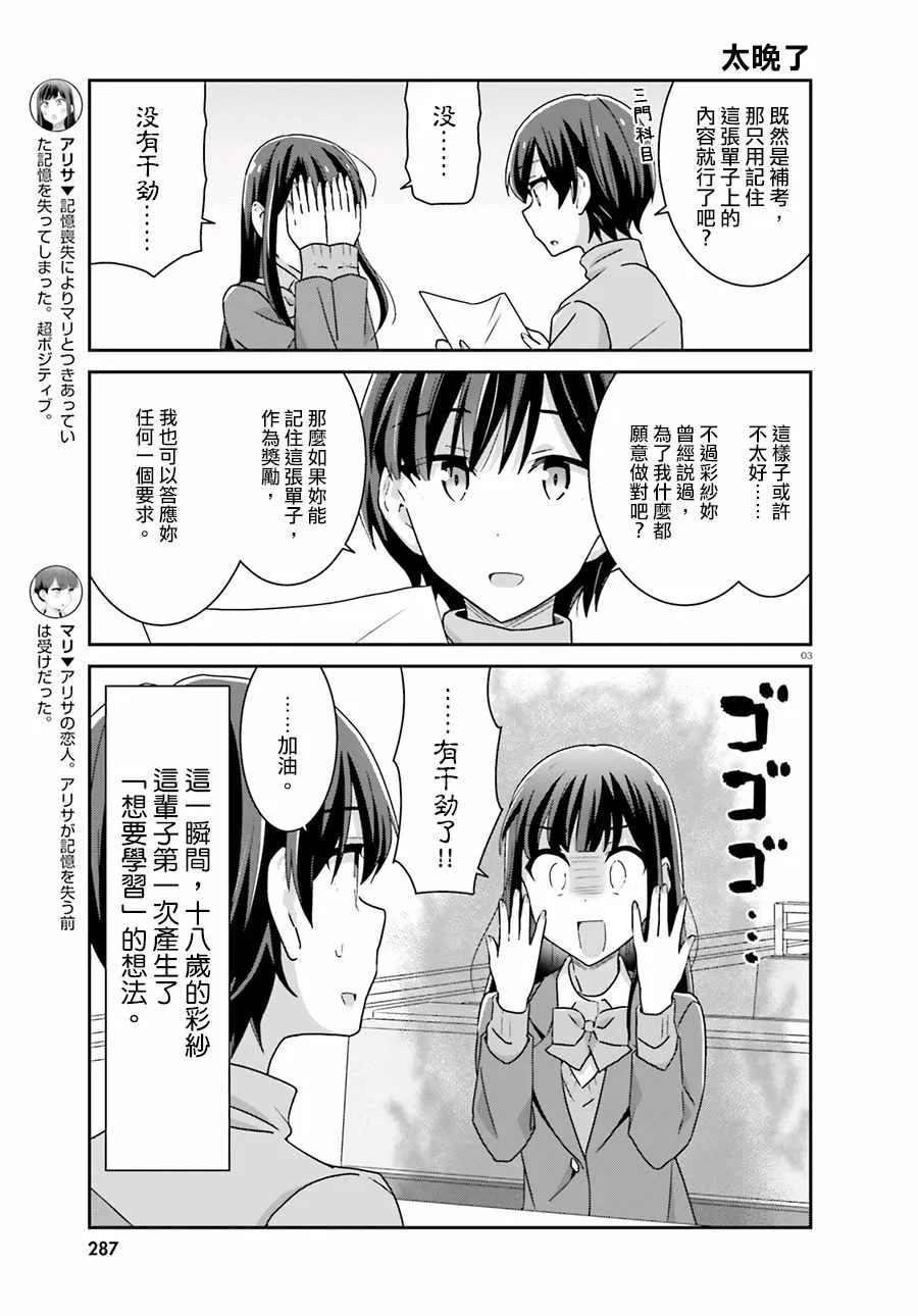 第46话 第3页