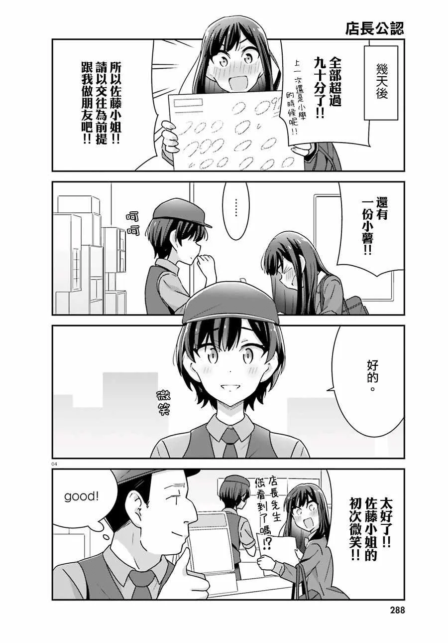 第46话 第4页