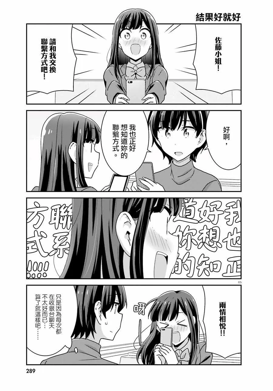 第46话 第5页