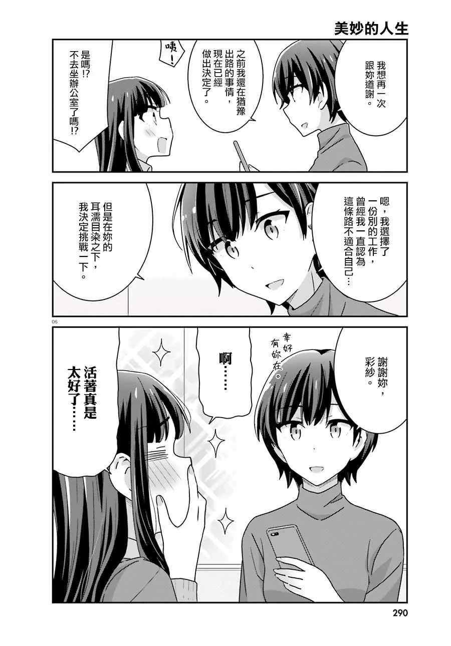 第46话 第6页