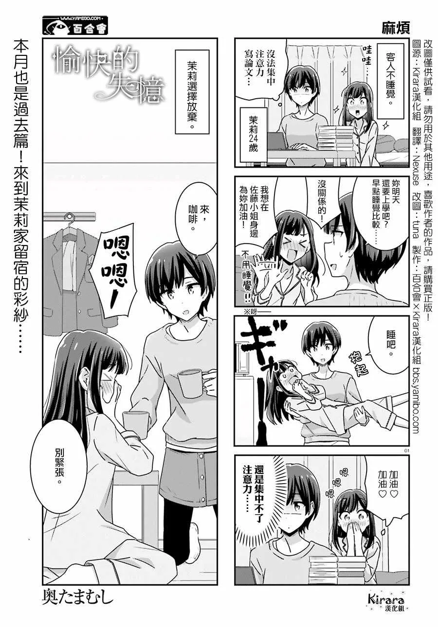 第45话 第1页