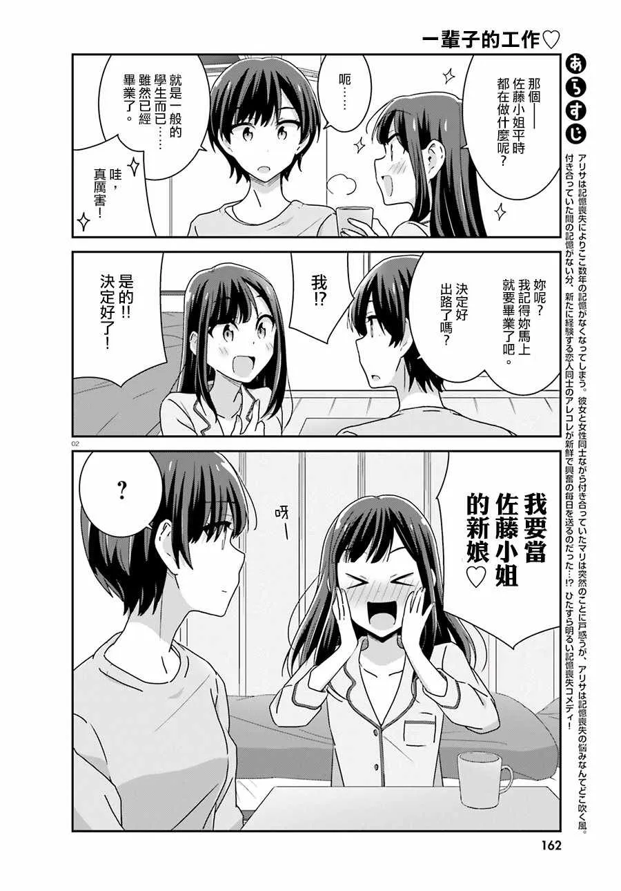 第45话 第2页