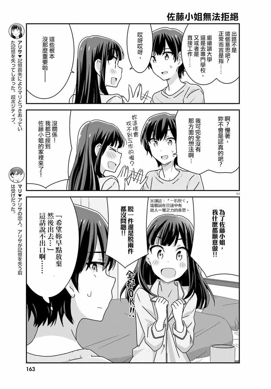 第45话 第3页