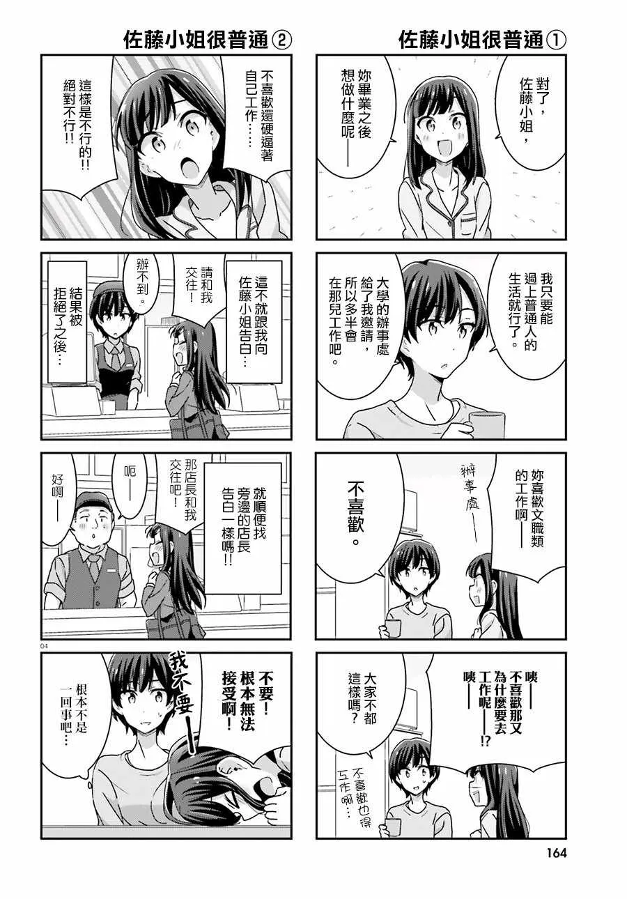 第45话 第4页