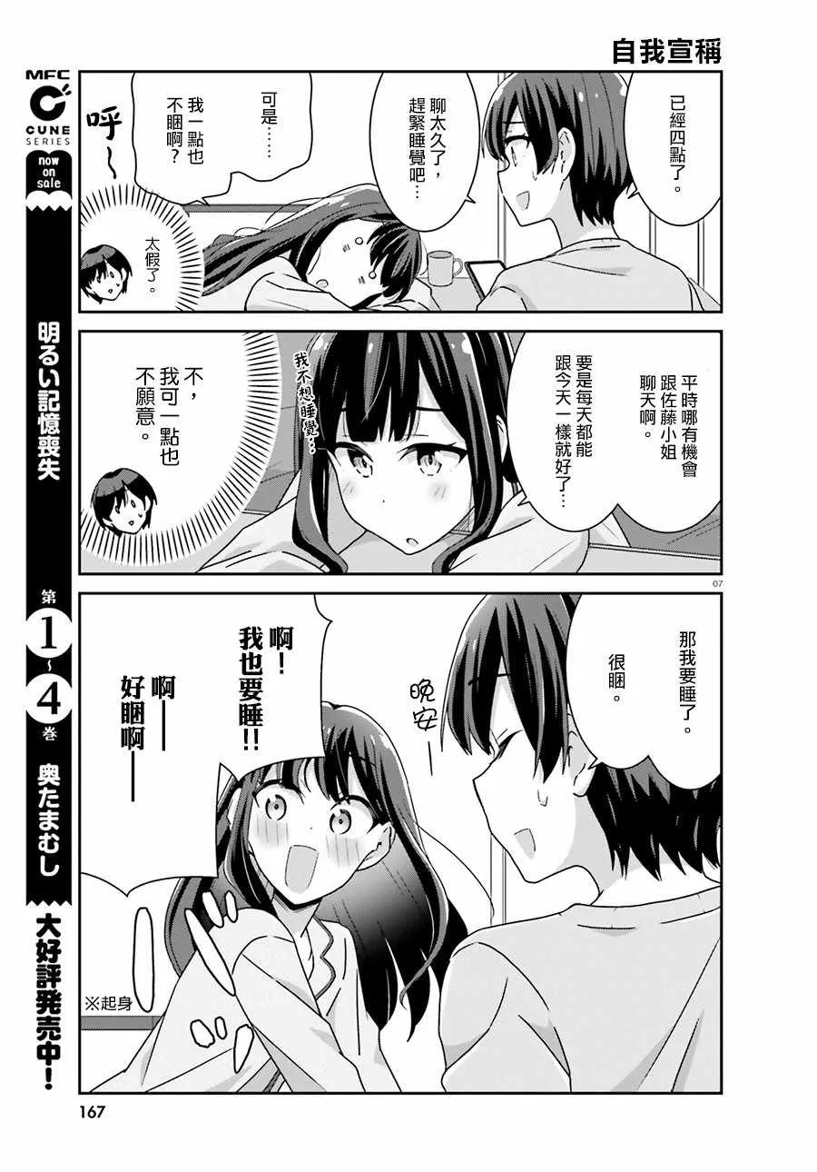 第45话 第7页