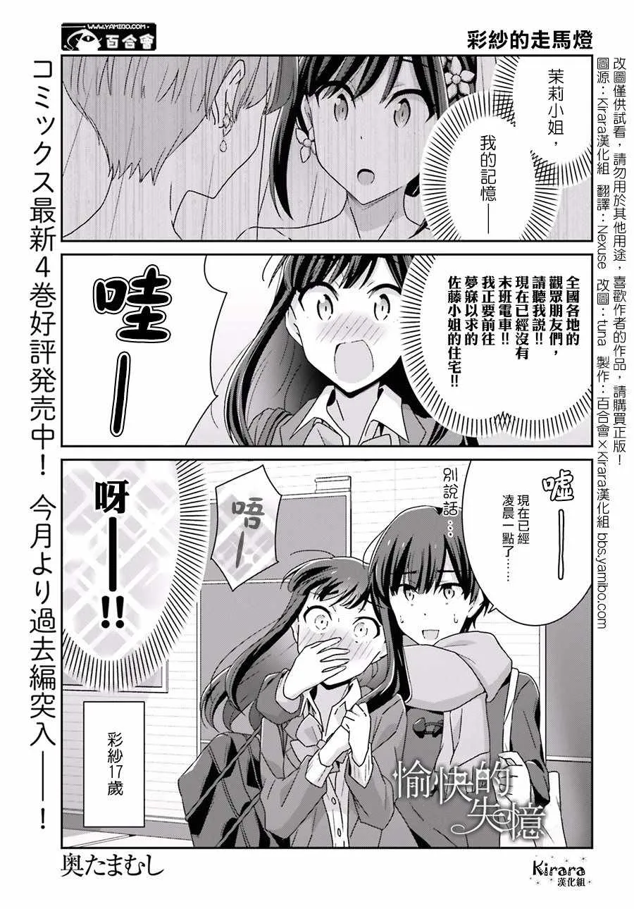 第44话 第1页