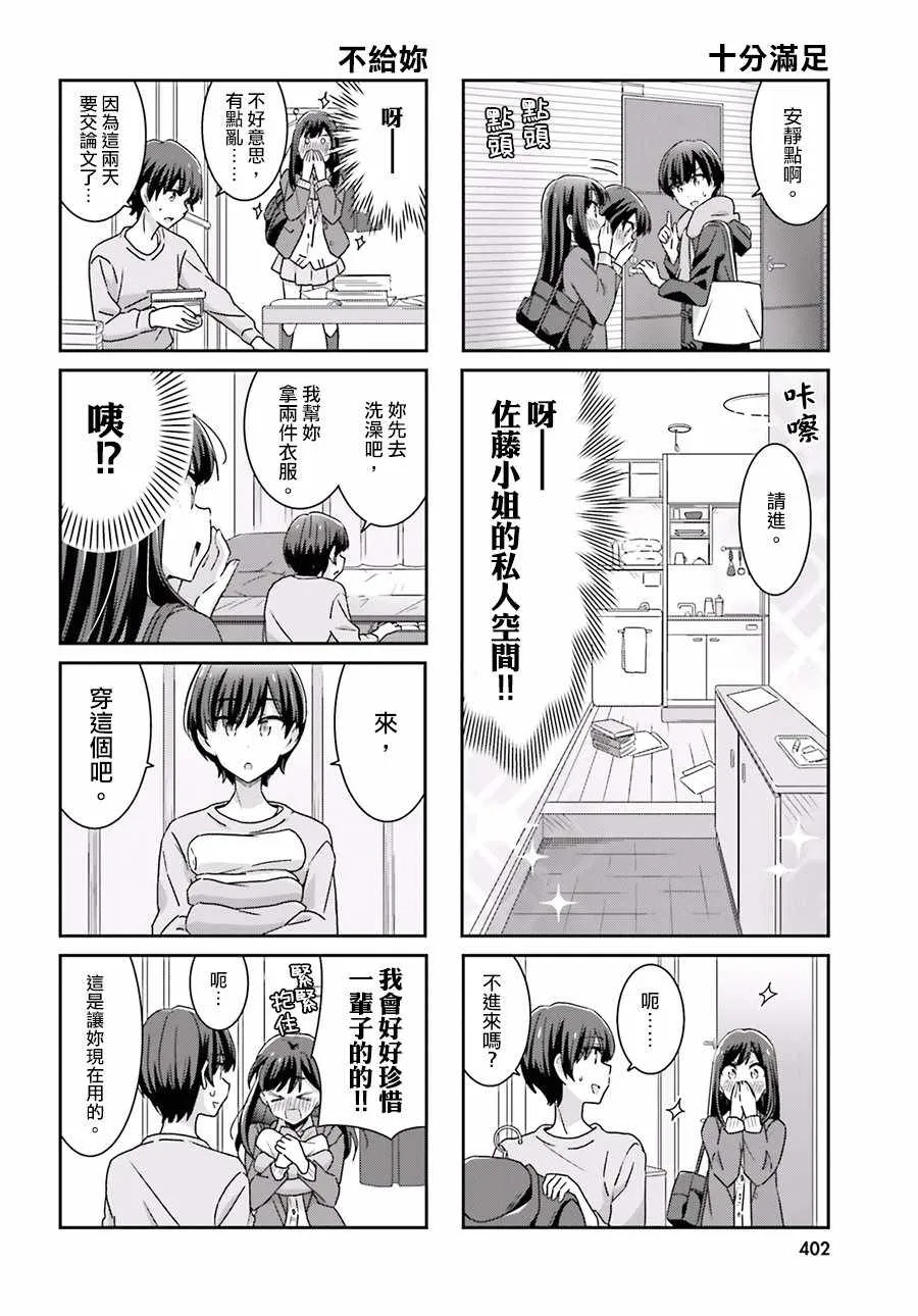 第44话 第2页