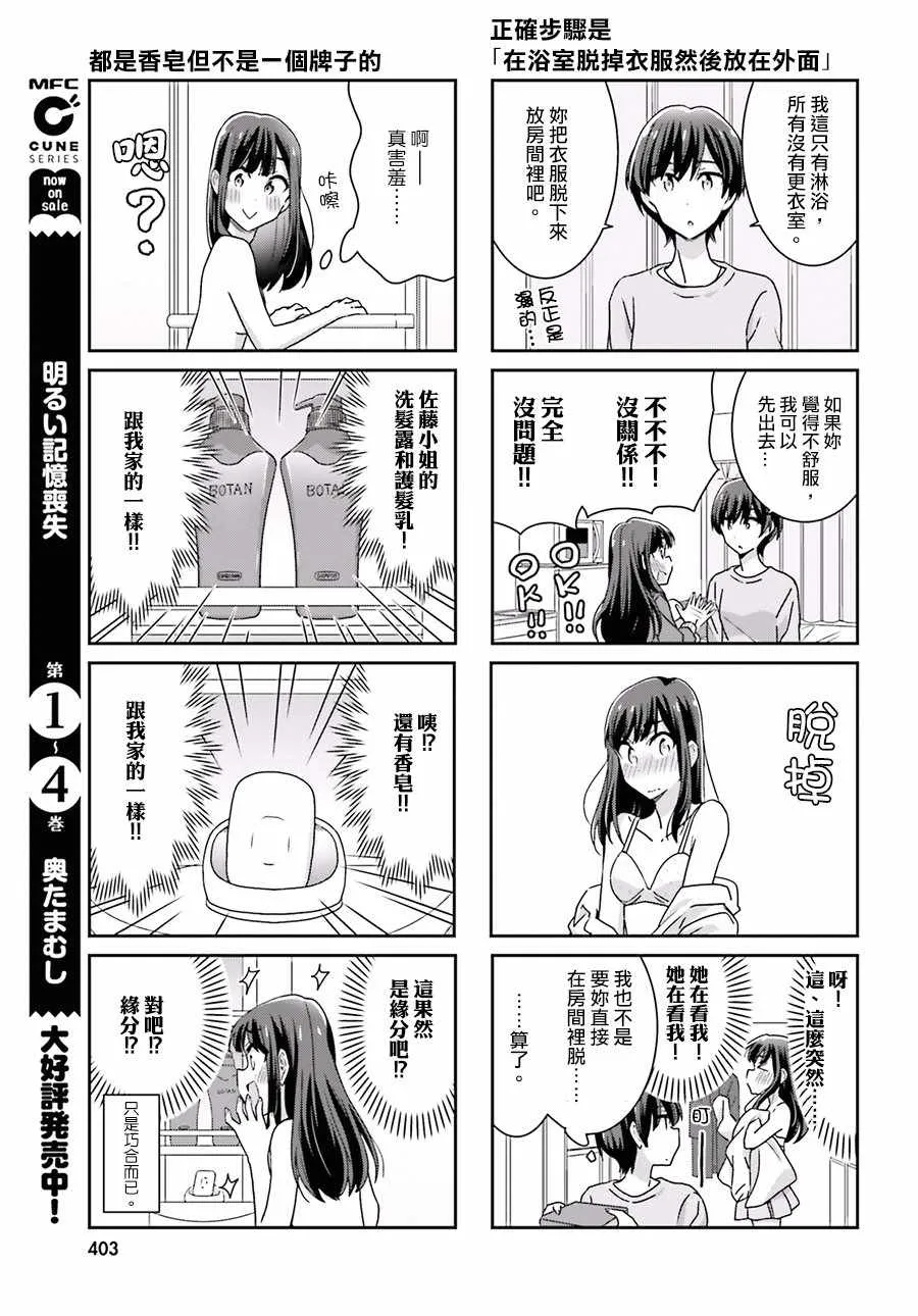 第44话 第3页