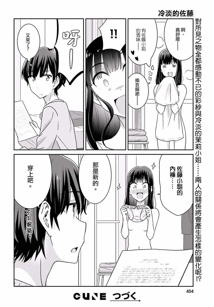 第44话 第4页